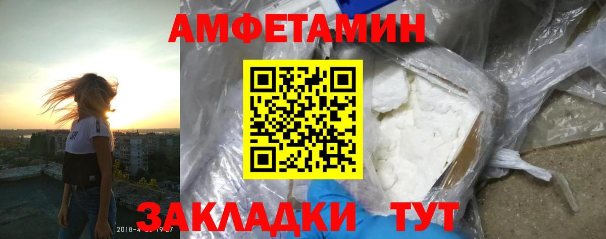 АМФЕТАМИН Розовый Наро-Фоминск