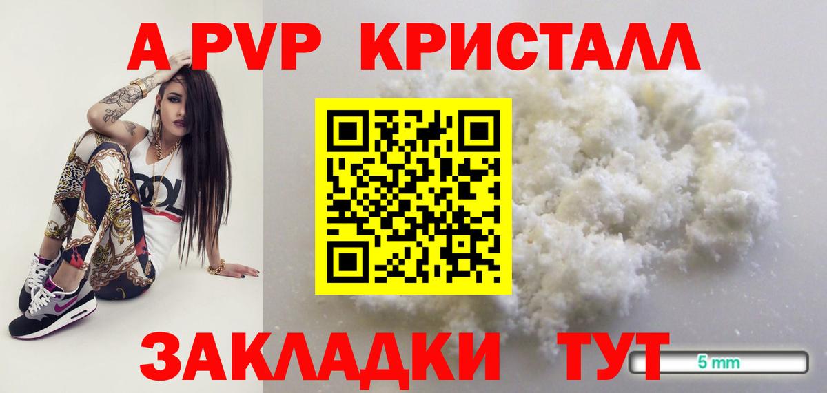 Альфа ПВП СК  Alpha PVP мука  Вход с VPN  Alpha-PVP  Наро-Фоминск 