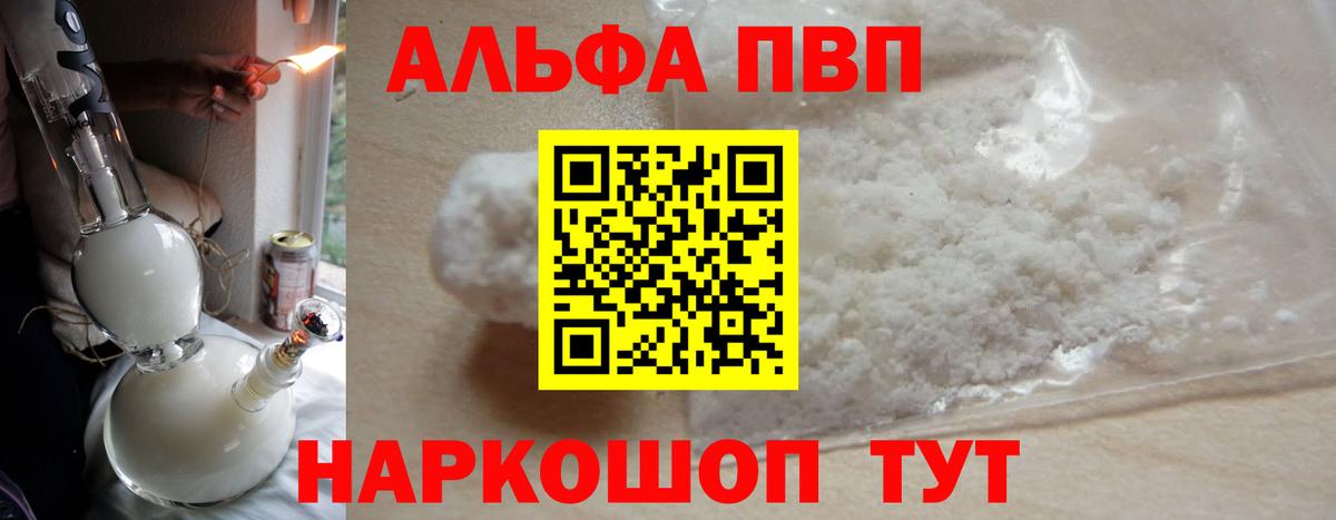 Alfa_PVP мука Наро-Фоминск