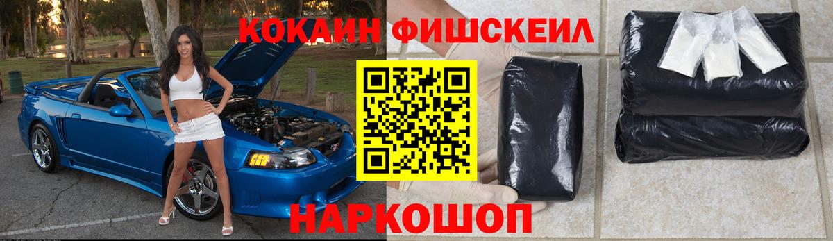 КОКАИН 99% Наро-Фоминск