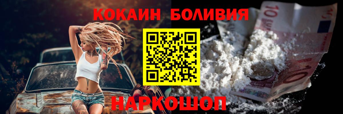 Cocaine Перу  Cocaine 99%  Наро-Фоминск  Вход с VPN 