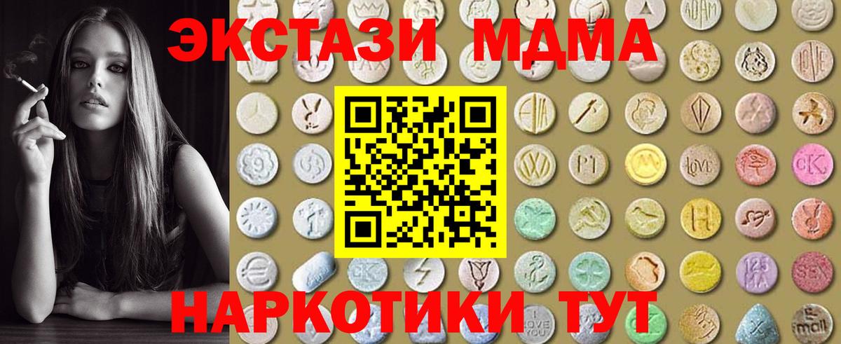 Экстази диски  Вход с VPN  Экстази  darknet клад  Наро-Фоминск  Ecstasy 250 мг 