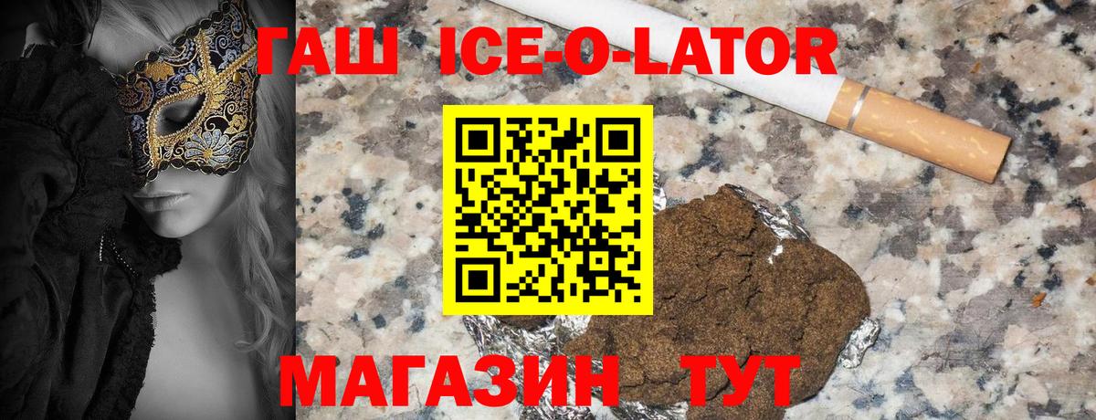 Наро-Фоминск  ГАШ hashish  ГАШ VHQ  Вход с VPN 