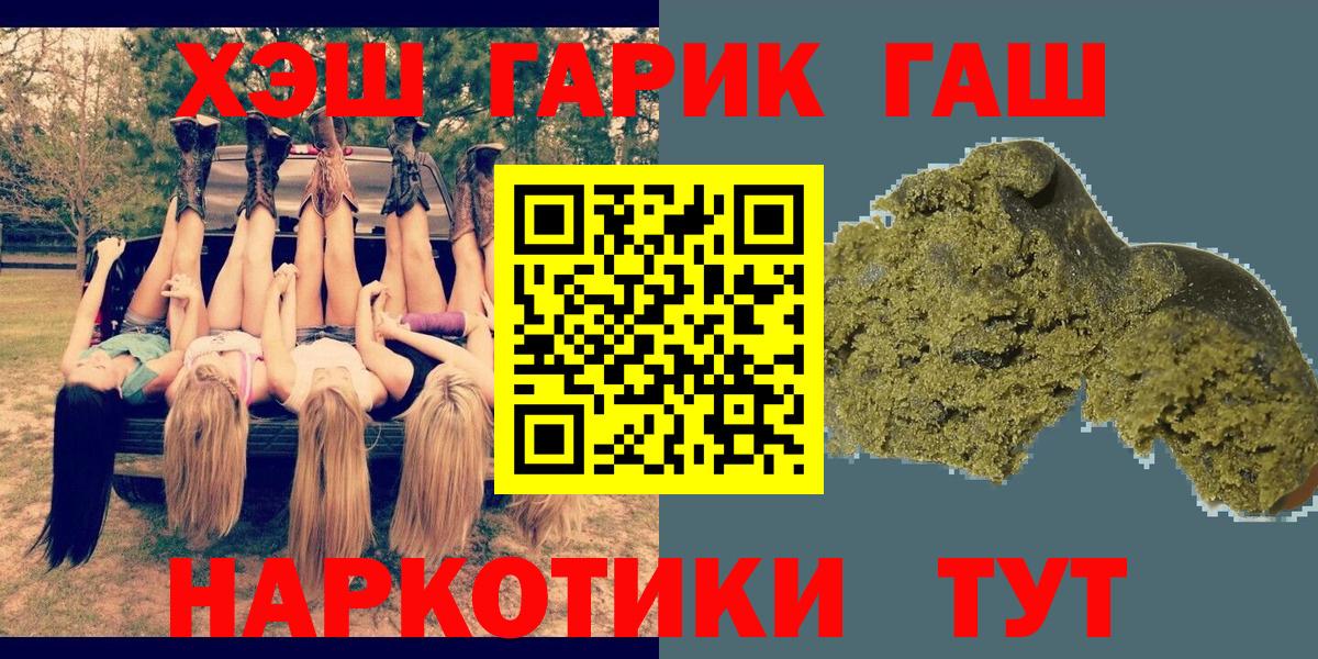 ГАШИШ Изолятор Наро-Фоминск