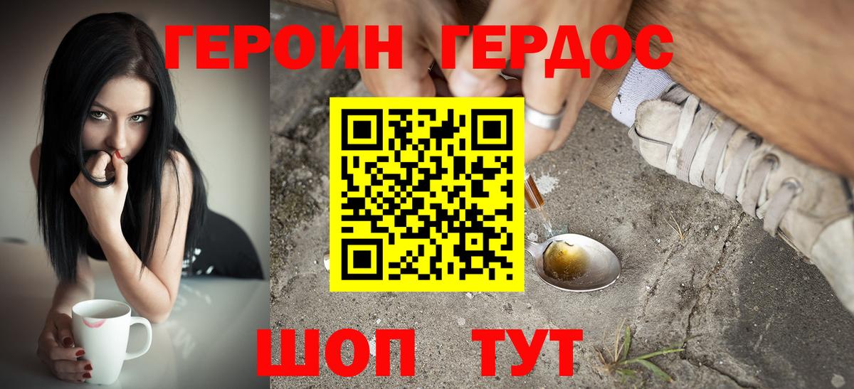 ГЕРОИН  ГЕРОИН гречка  Вход с VPN  Наро-Фоминск 