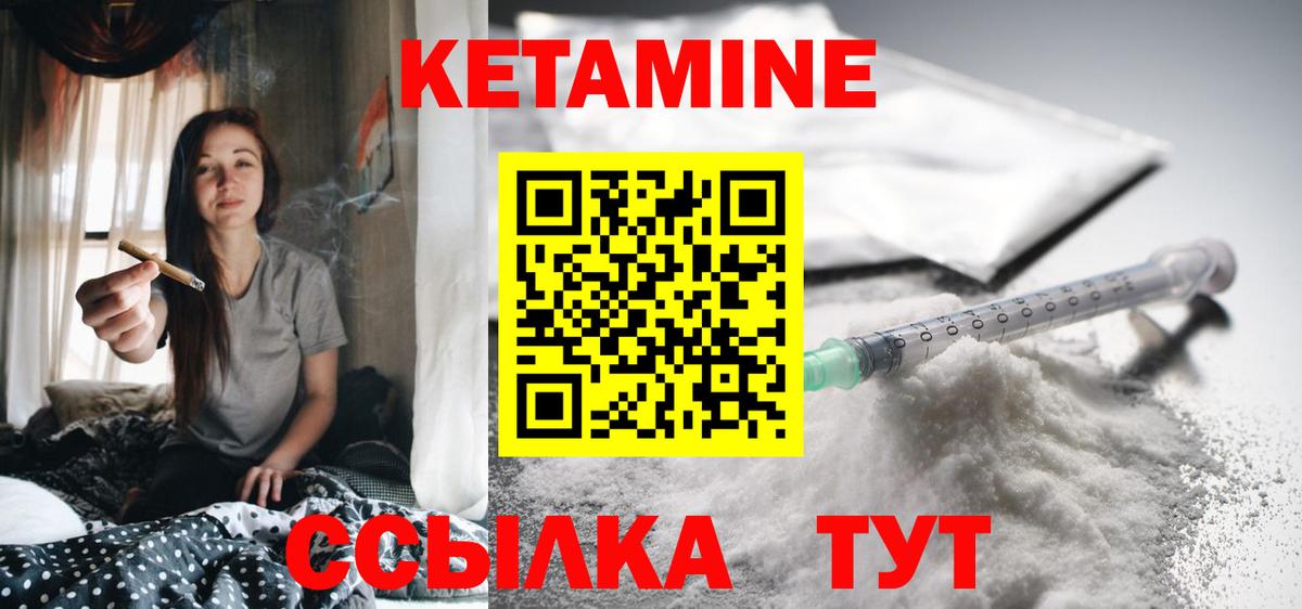 Кетамин VHQ  Вход с VPN  Наро-Фоминск 