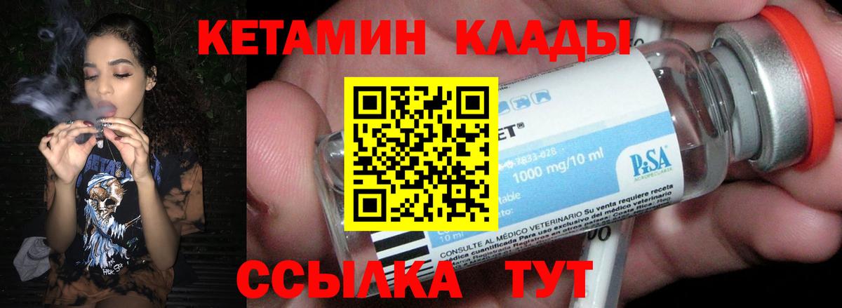 КЕТАМИН ketamine Наро-Фоминск