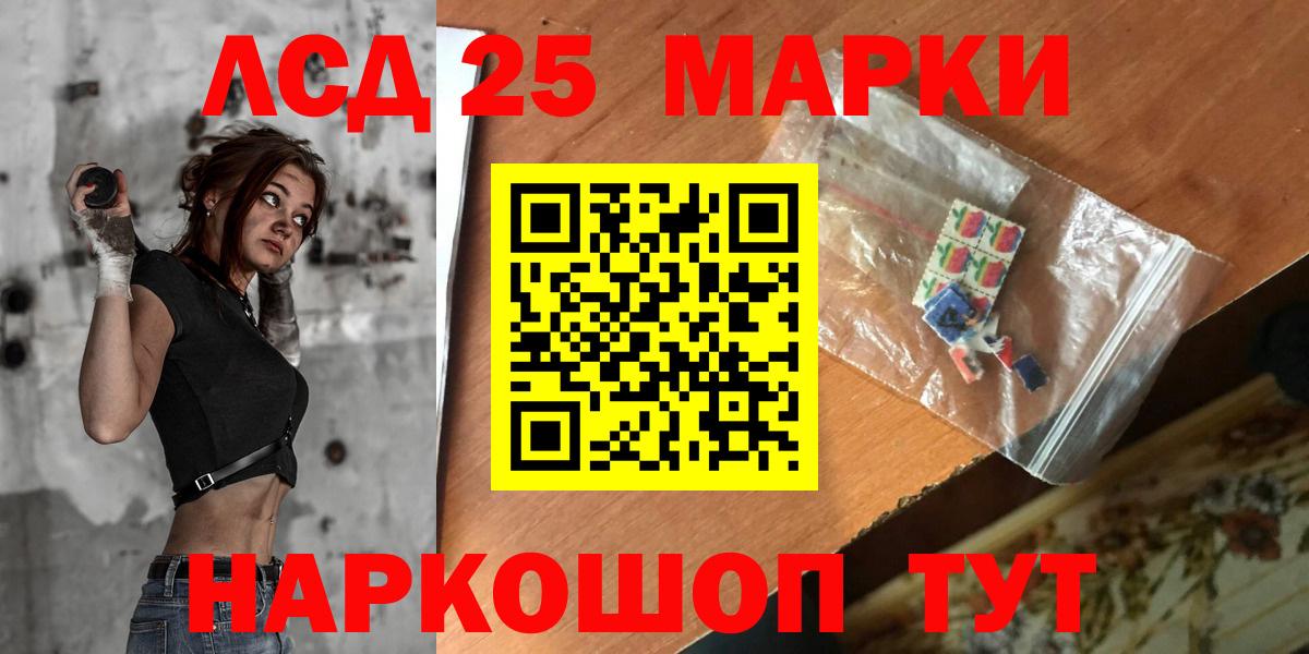 Лсд 25 экстази кислота  LSD-25 экстази  blacksprut ссылка  Наро-Фоминск  Лсд 25 экстази кислота  Вход с VPN 