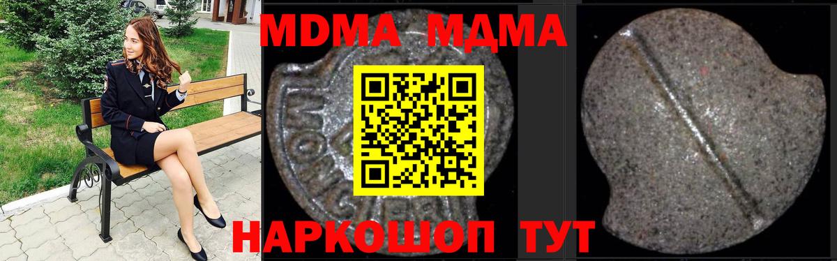 MDMA crystal  Вход с VPN  MDMA  Наро-Фоминск 