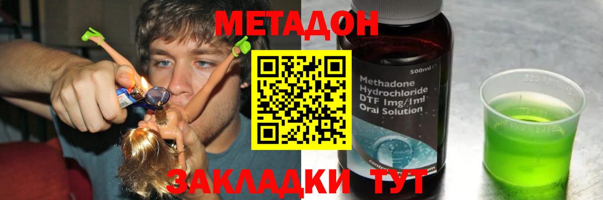 Codein Наро-Фоминск