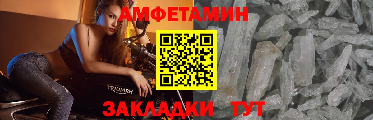 Метамфетамин  Метамфетамин кристалл  Вход с VPN  Наро-Фоминск 