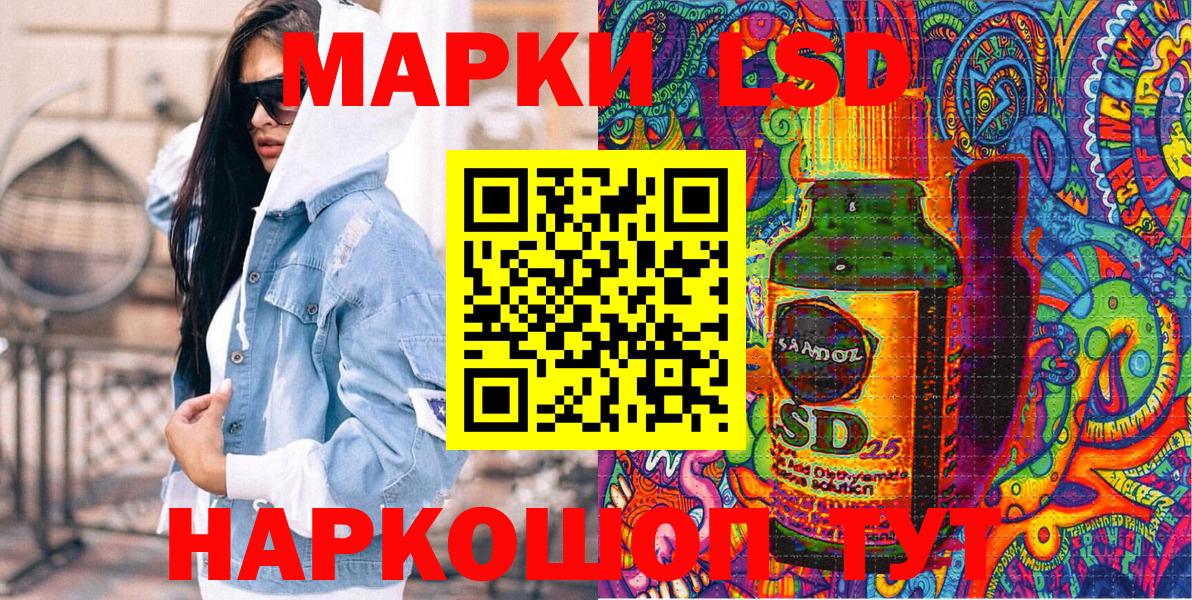 Наркотические марки 1,5мг Наро-Фоминск