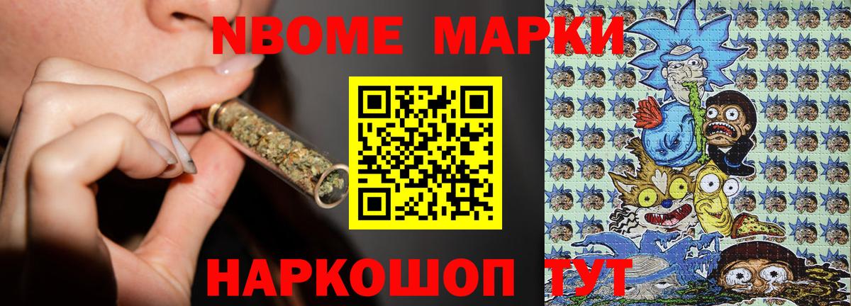 Наркотические марки 1,5мг  Вход с VPN  Наркотические марки 1,5мг  Наро-Фоминск 