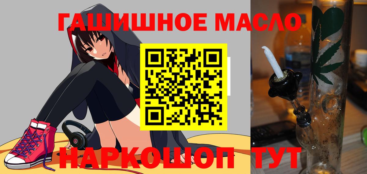 Дистиллят ТГК вейп с тгк Наро-Фоминск