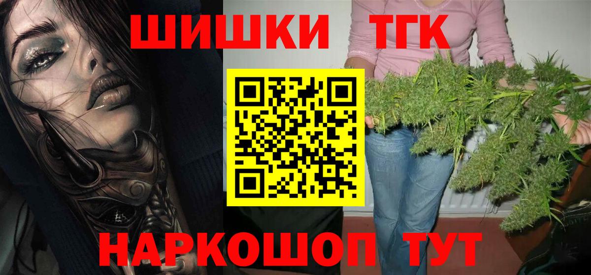 Канабис Ganja Наро-Фоминск