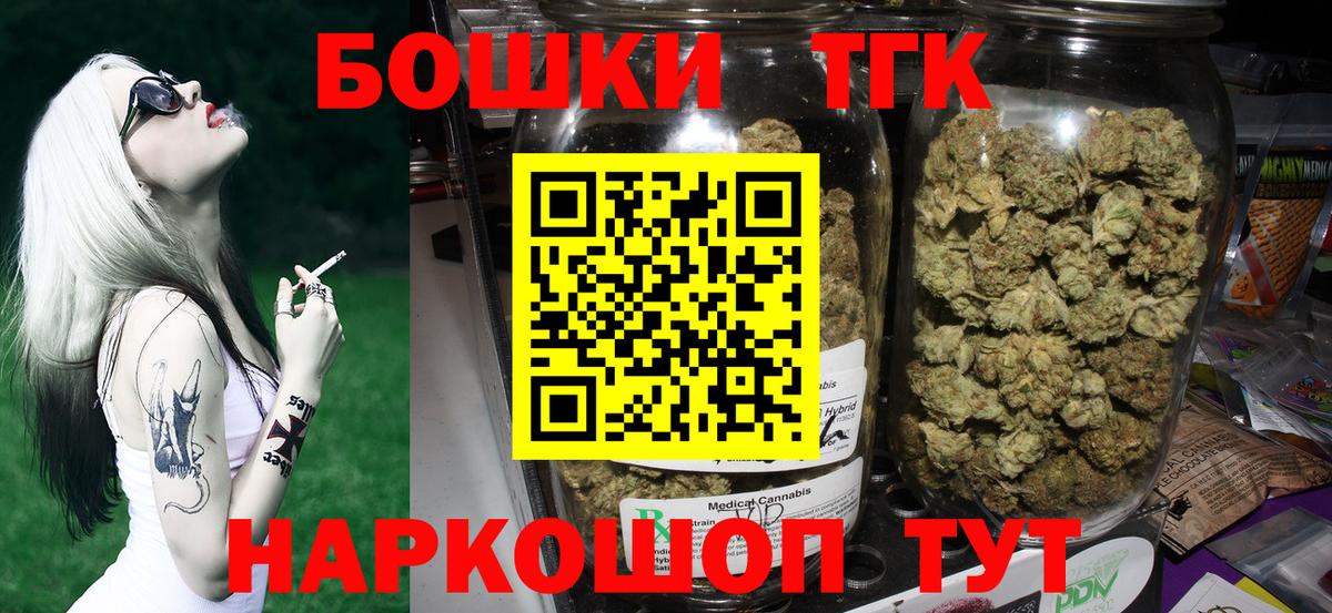 Наро-Фоминск  Канабис AK-47  Вход с VPN  Конопля Ganja  Бошки Шишки гибрид 